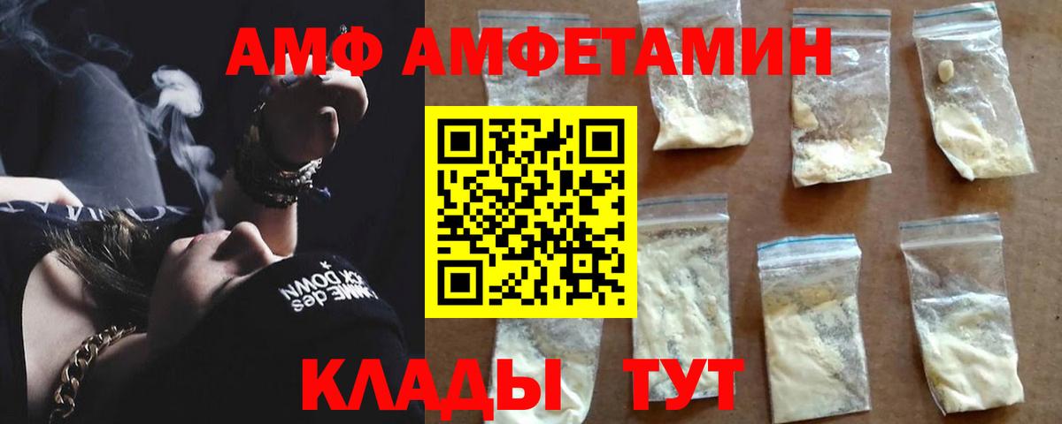 Костомукша  Амфетамин Розовый  площадка состав  Вход с VPN  Амфетамин 