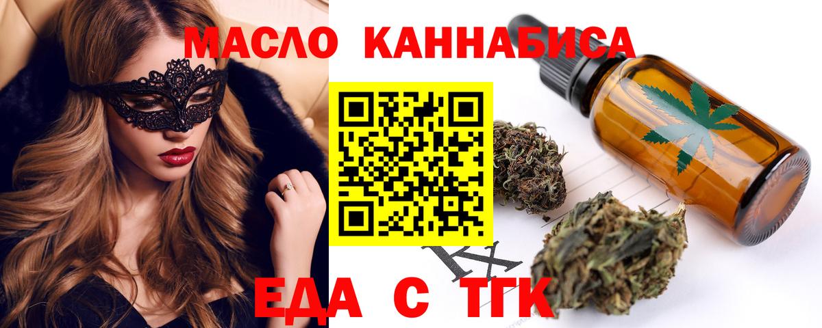Костомукша  Cannafood конопля  Вход с VPN 