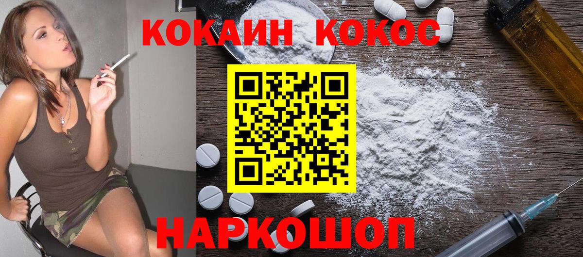 Костомукша  COCAIN Эквадор  Вход с VPN  Кокаин 98% 