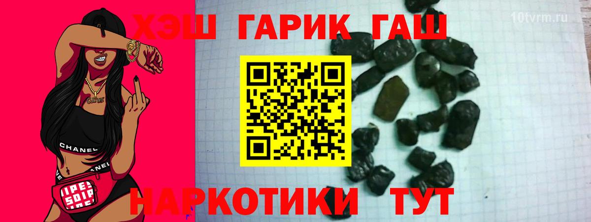 ГАШ 40% ТГК Костомукша