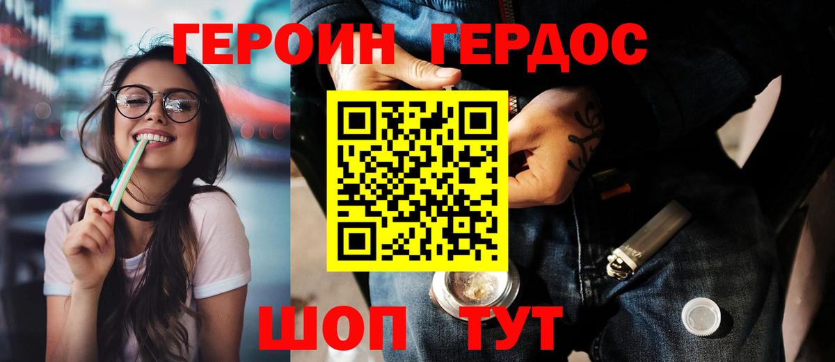 Героин хмурый Костомукша