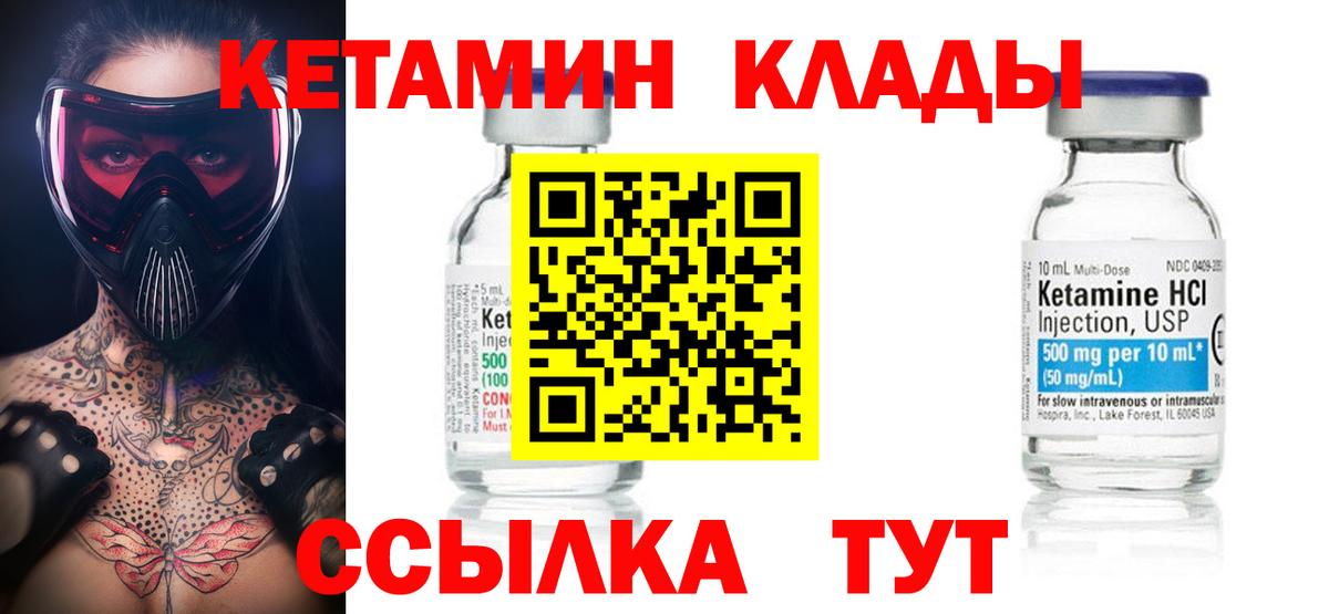 Кетамин ketamine Костомукша