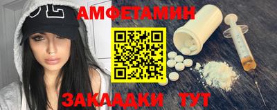 амфетамин Кингисепп