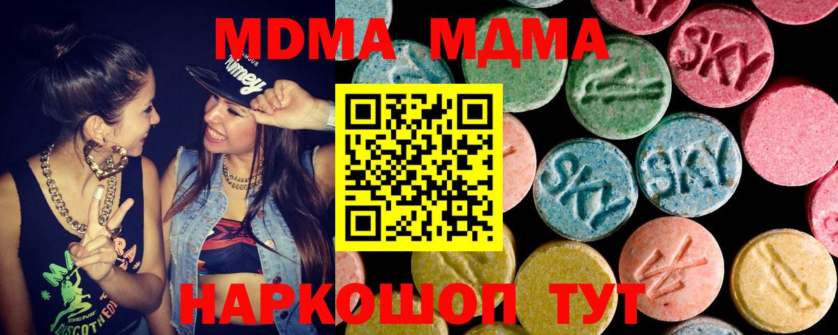 МДМА  MDMA кристаллы  Вход с VPN  Костомукша 
