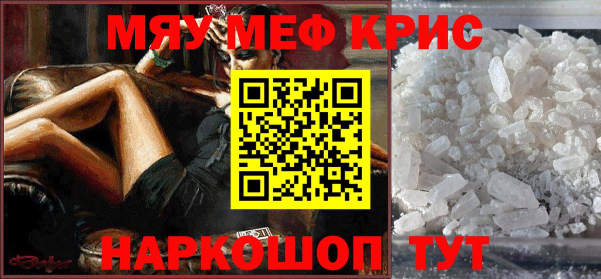 Меф мяу мяу кристаллы Костомукша