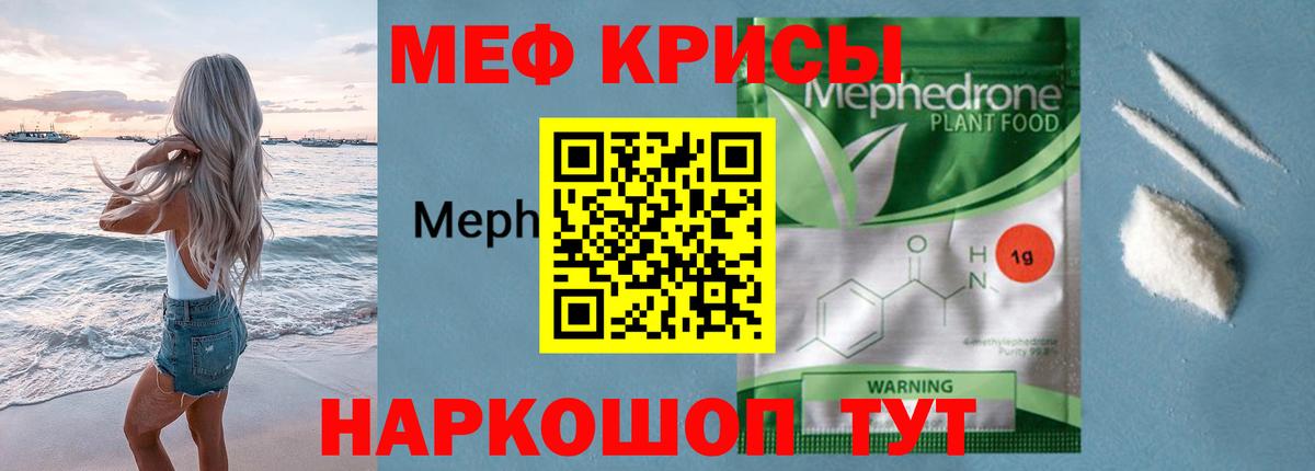 МЯУ-МЯУ мука  Вход с VPN  МЯУ-МЯУ  Костомукша  МЯУ-МЯУ mephedrone 