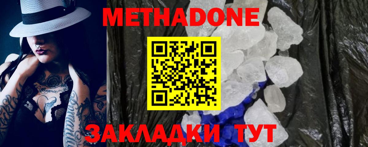 МЕТАДОН кристалл  Метадон мёд  Костомукша  OMG как войти  Вход с VPN 