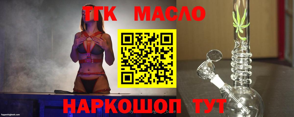 Костомукша  Дистиллят ТГК Wax  Вход с VPN  Дистиллят ТГК THC oil 